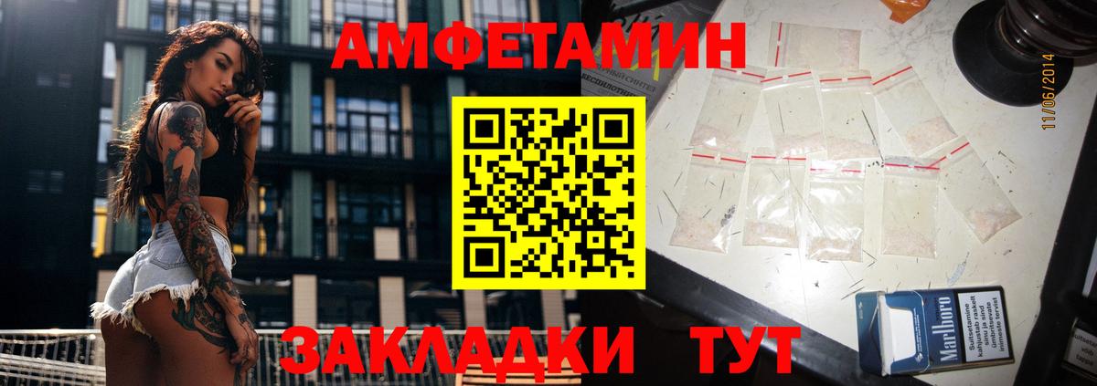 Amphetamine Premium  OMG ТОР  Амфетамин  Ачхой-Мартан  Вход с VPN 