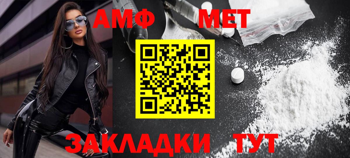 Амфетамин Premium Ачхой-Мартан