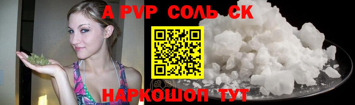 Alpha PVP СК КРИС  А ПВП крисы CK  Вход с VPN  Alpha PVP крисы CK  Ачхой-Мартан 