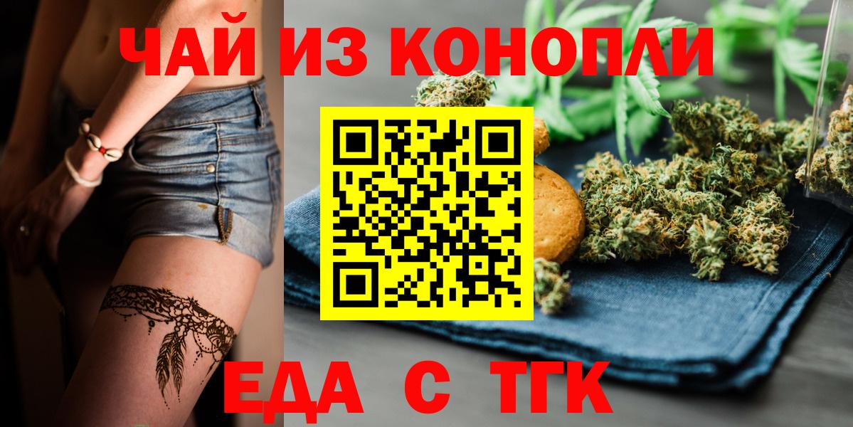 Ачхой-Мартан  Cannafood марихуана  Вход с VPN 
