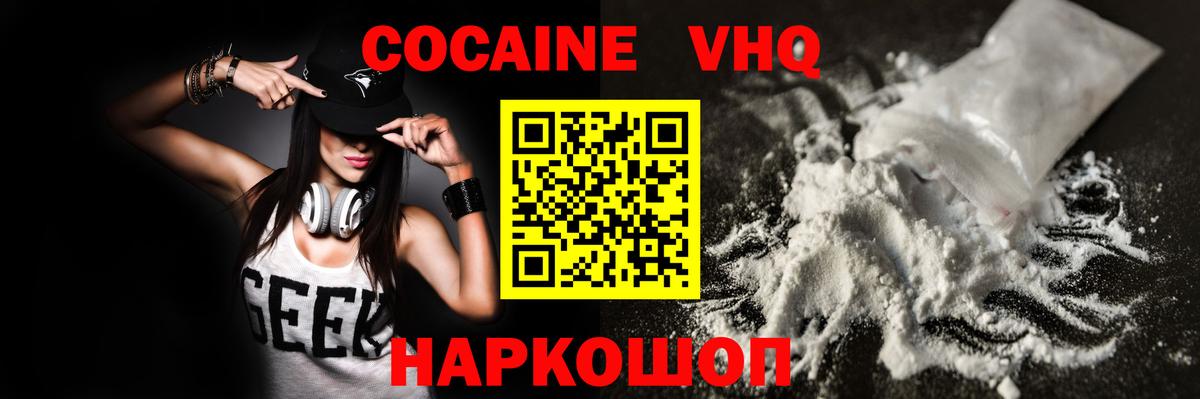 Ачхой-Мартан  КОКАИН  Вход с VPN  Кокаин Columbia 