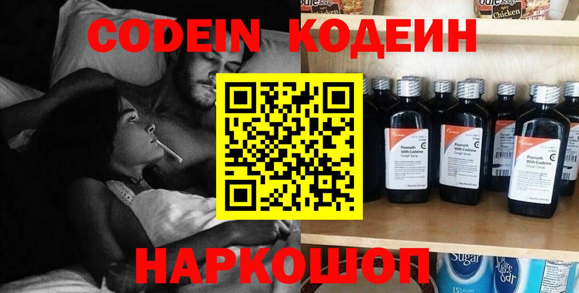 Кодеин напиток Lean (лин) Ачхой-Мартан