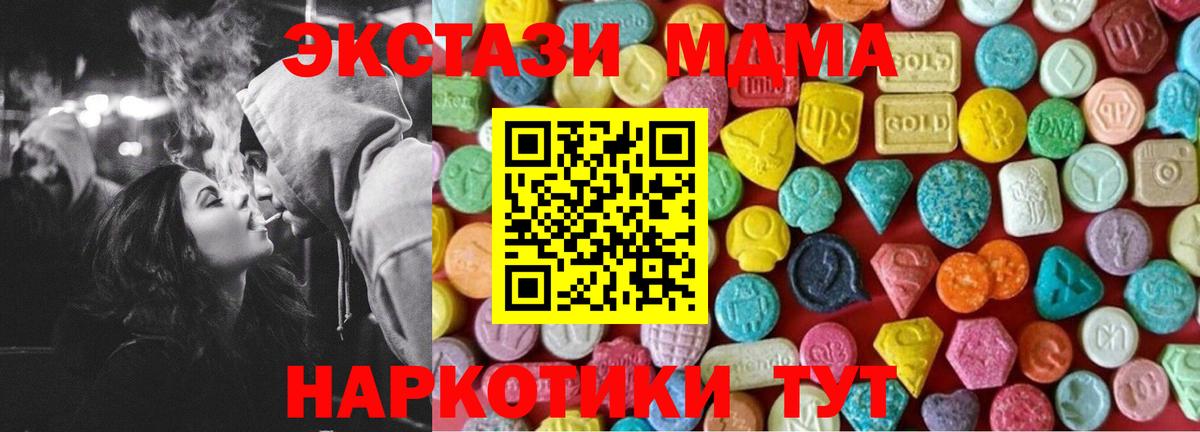 Экстази  Ecstasy 250 мг  Ачхой-Мартан  Вход с VPN  ЭКСТАЗИ таблы 