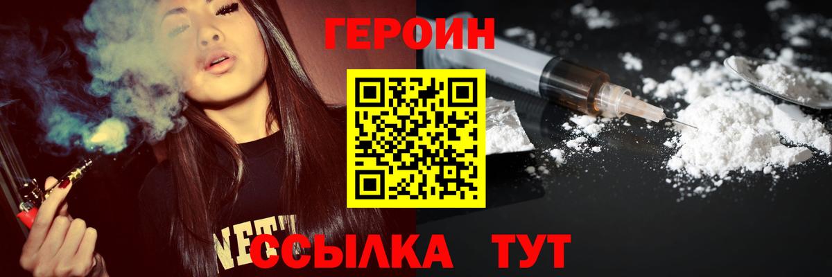 Героин  Вход с VPN  Ачхой-Мартан  ГЕРОИН Афган 