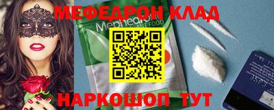 MESCALINE Братск