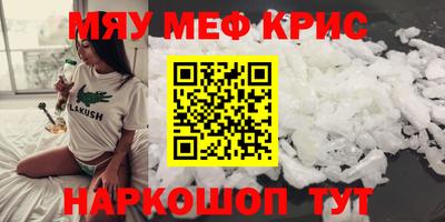 MESCALINE Братск