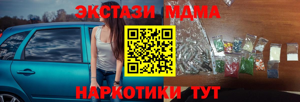 МДМА  Вход с VPN  Ачхой-Мартан  МДМА crystal  MDMA Molly 