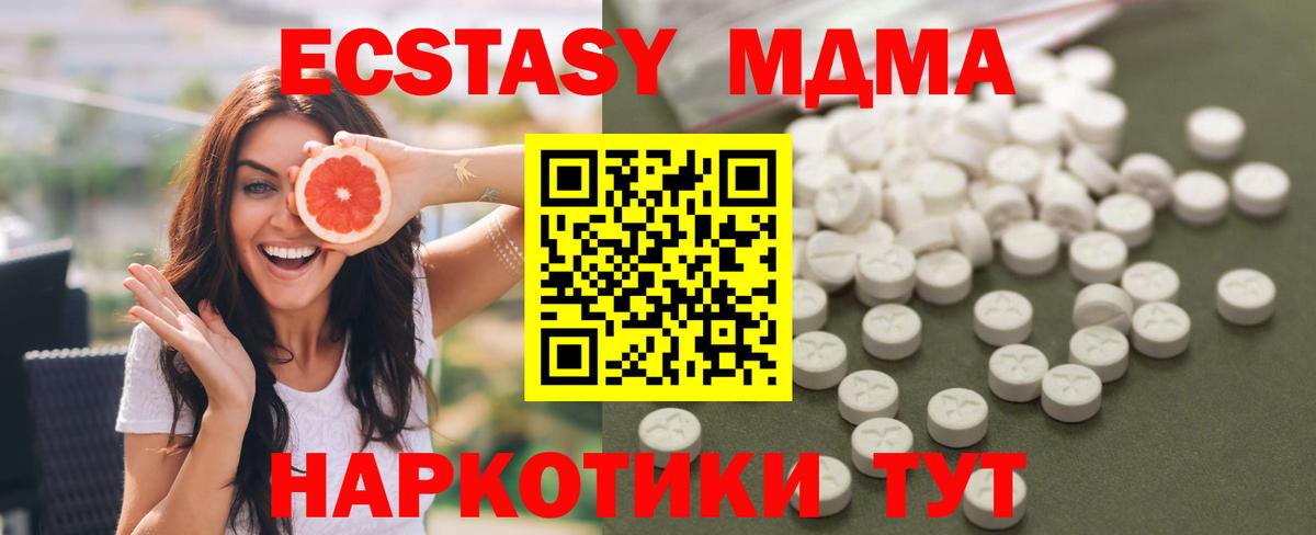 МДМА crystal Ачхой-Мартан