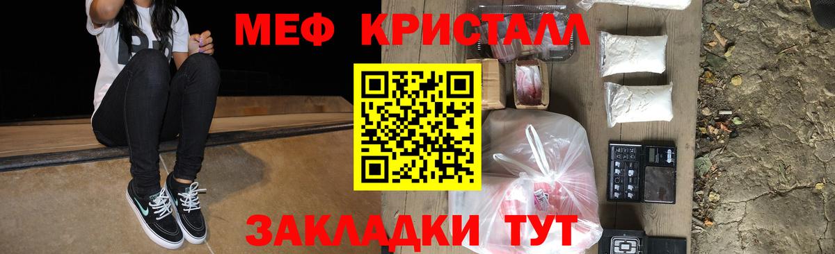 Мефедрон  Ачхой-Мартан