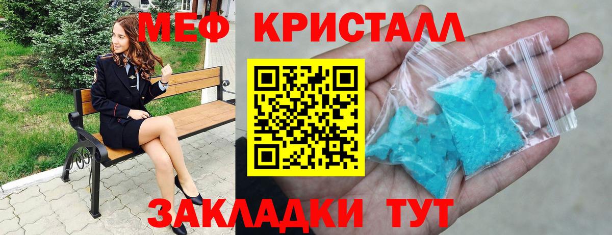 МЕФ 4 MMC  Вход с VPN  МЕФ mephedrone  МЕФ  Ачхой-Мартан 