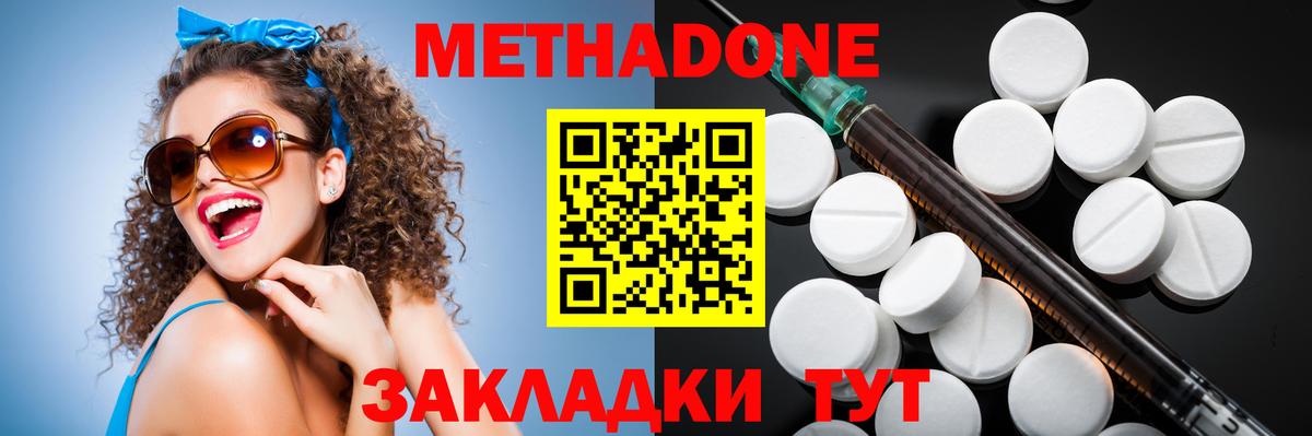 Ачхой-Мартан  Метадон мёд  Вход с VPN 