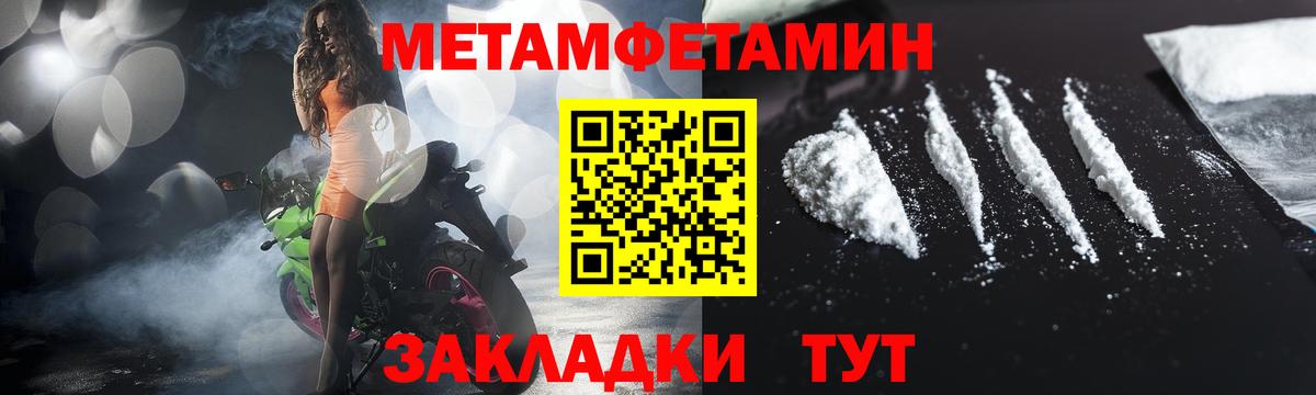 Ачхой-Мартан  Метамфетамин кристалл  Вход с VPN 