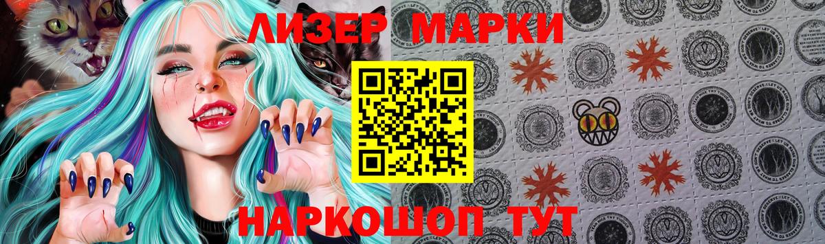 Марки N-bome 1500мкг  Марки N-bome 1500мкг  Наркотические марки  Вход с VPN  Ачхой-Мартан 