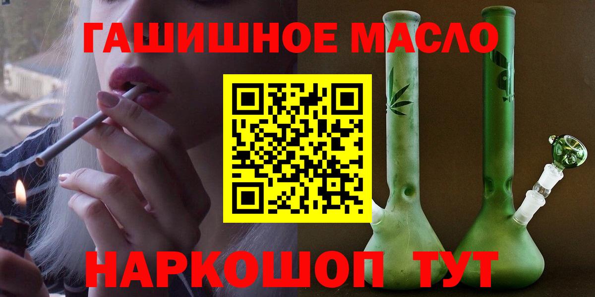 Дистиллят ТГК Wax  ТГК гашишное масло  Ачхой-Мартан  Вход с VPN 